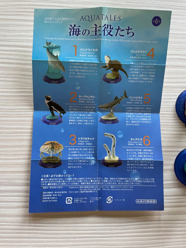 海洋堂AQUATALES 水族館限定扭蛋海的主役全六款鯨鯊水獺海豚企鵝