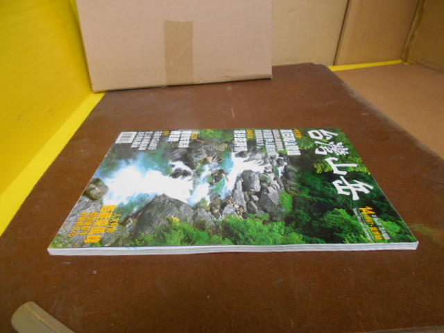 。看著辦二手書。台灣山岳.雜誌。/。16開本。//。。///。。NO:14。////。