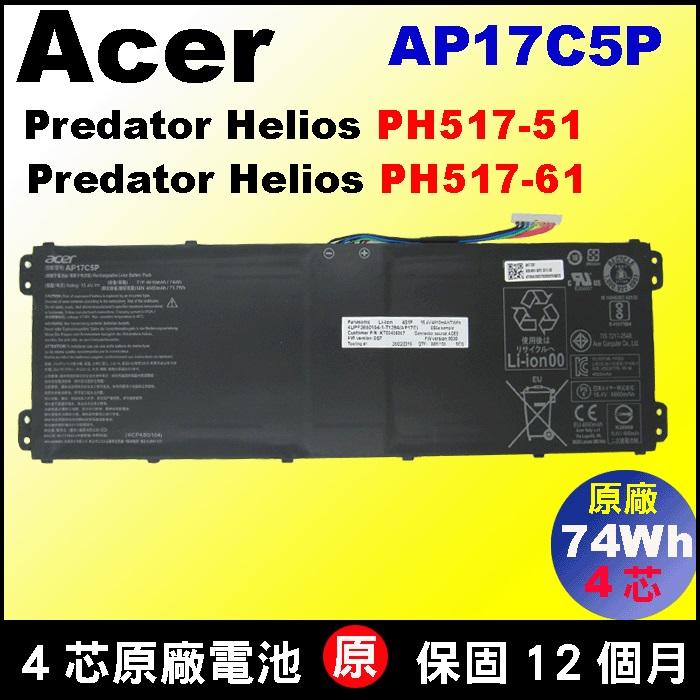 AP17C5P Acer 宏碁 原廠電池 Predator Helios 500 PH517-51 PH517-61