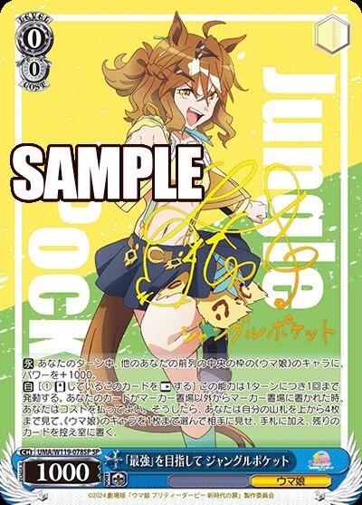 WS “ど根性ヒロイン”サクラチヨノオー SP サイン 馬娘ws 簽卡- 人氣推薦- 2026年6月| 露天市集