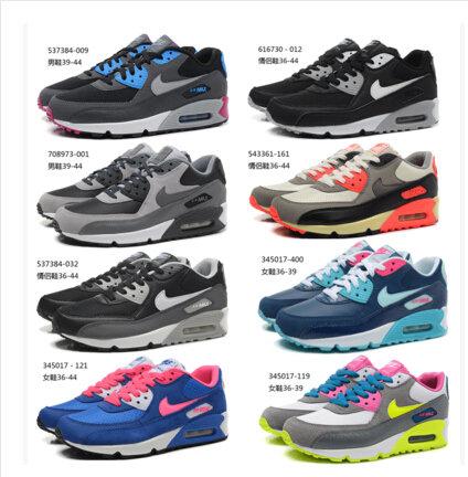 Nike Air Max 90 跑步鞋 喬丹4代 喬丹11代NB鞋 ADIDAS板鞋天伯倫 ADIDAS運動服 ck內褲