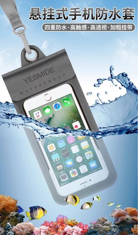 【現貨】高顏值懸掛式手機防水袋潛水套