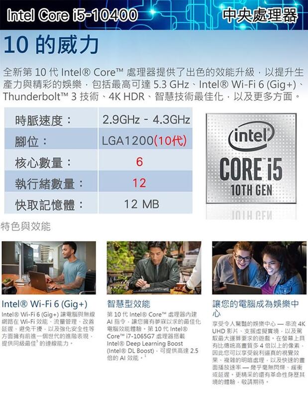 前衛】第十代Core i5-10400 六核心處理器| 露天市集| 全台最大的網路