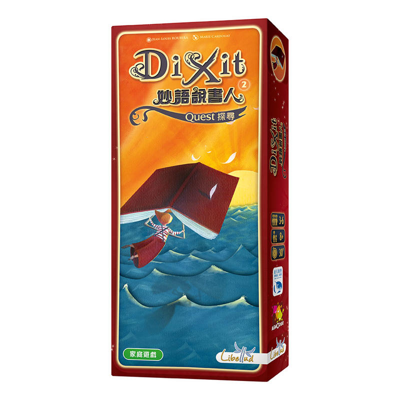【卡牌屋】妙語說書人2：探尋 擴充 Dixit: Quest 繁體中文版《桌上遊戲，桌遊》