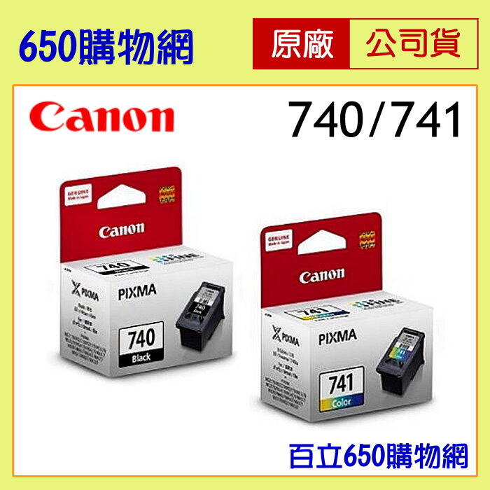 (含稅開發票) Canon PG-740 CL-741 黑色 彩色 原廠墨水匣 PG740 CL741