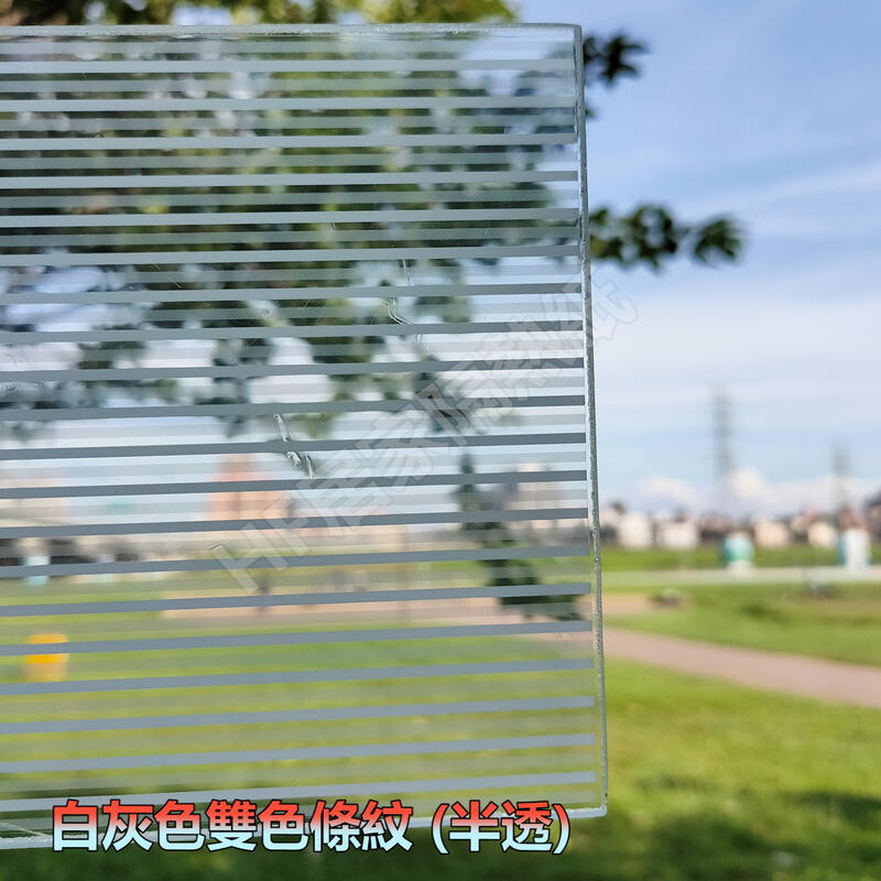 (HF居家隔熱紙) 618白灰雙色條紋(霧面) 玻璃貼紙 防水窗貼 落地窗 乾溼分離  室內設計裝璜 玻璃門櫥窗