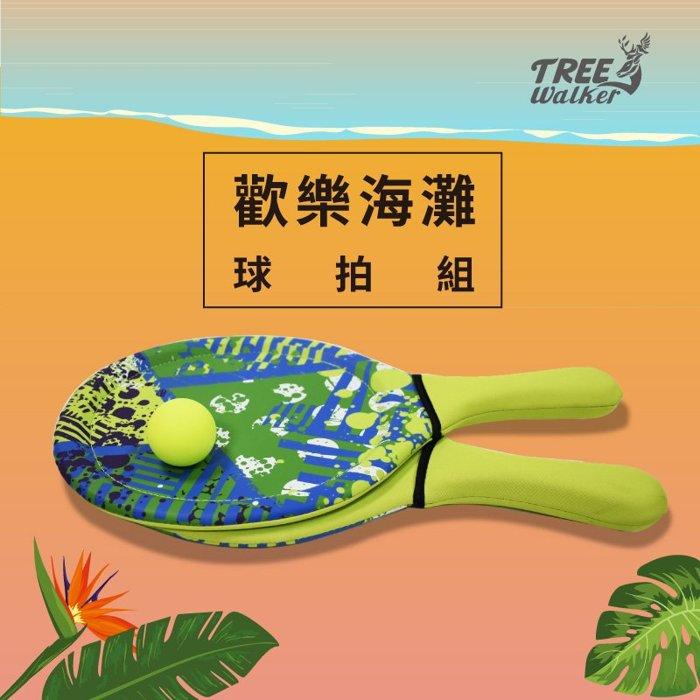 【Treewalker露遊】092046 歡樂海灘球拍組 2支球拍+1顆球 造型沙灘球拍 浮力球 水上玩具 戲水 泳池