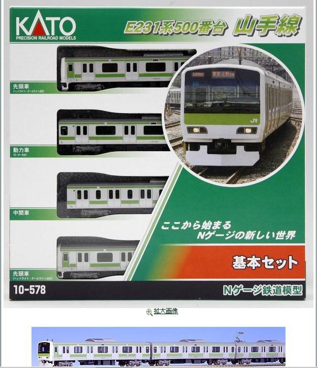 專業模型] 1/160 KATO 10-578 E231系500番台山手線基本（4輛） | 露天 