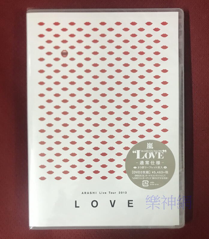 嵐ARASHI 2013巡迴演唱會Live Tour 2013 LOVE (日版DVD二枚組) 全新