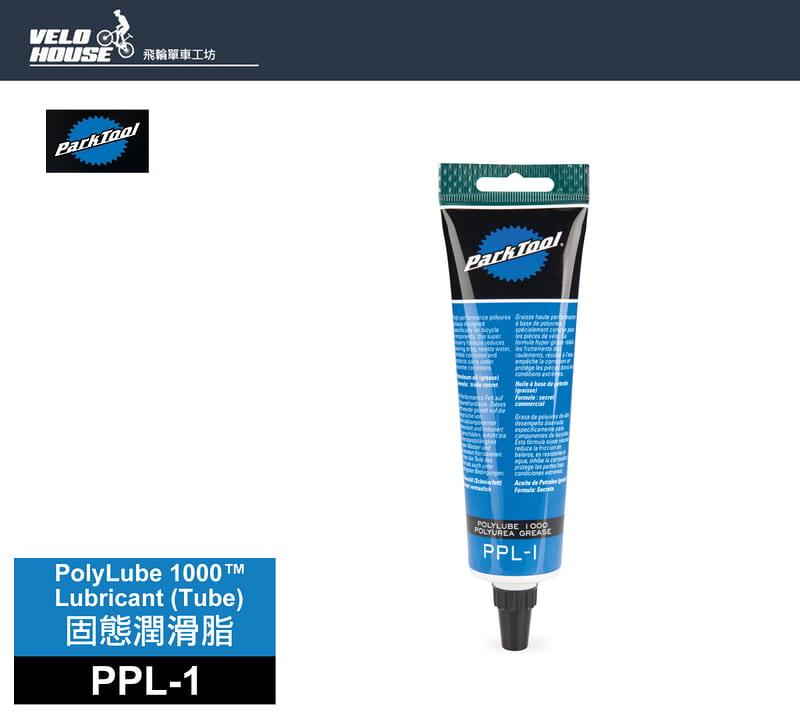 ★飛輪單車★ Park Tool PPL-1 1000固態潤滑脂 適用軸承零件(4盎司管狀)[07600021] | 露天市集 | 全台最大的 ...