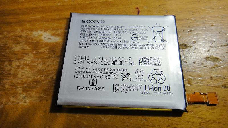 SONY Xperia XZ2 Premium 原廠電池 內置電池 LIP1656ERPC
