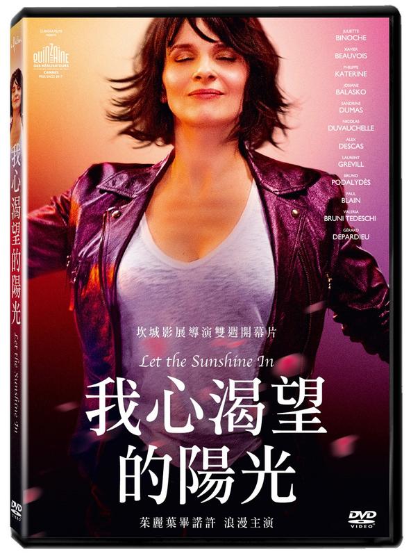我心渴望的陽光DVD，Dark Glasses，茱麗葉畢諾許，台灣正版全新