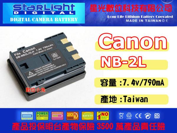 數位小兔  星光 Canon NB-2LH,2L鋰電池一年保固S40,S50,S55,S60,S70,S80,G7,350D,400D