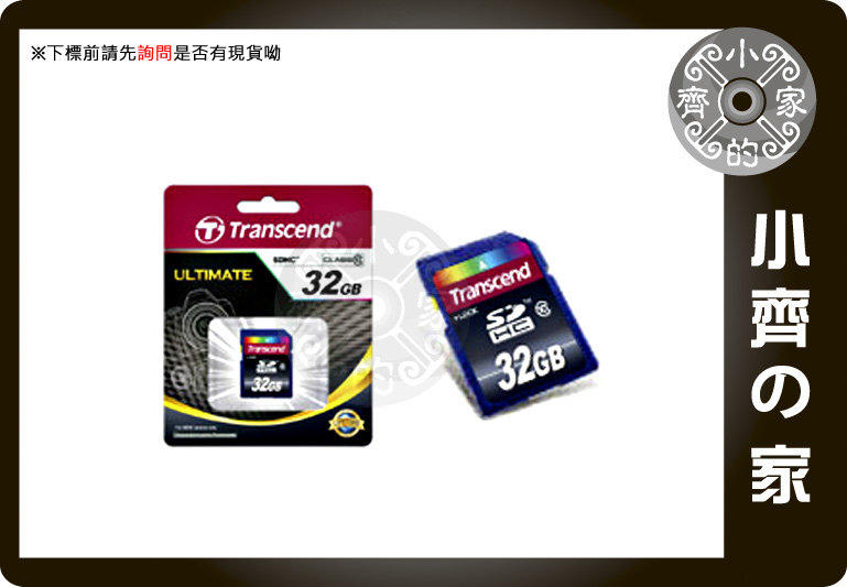 小齊的家 全新 盒裝 Transcend 創見 CLASS10 32G/32GB SD SDHC記憶卡/存儲卡