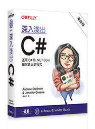 益大~深入淺出 C#:運用C#和.Net Core編寫真正的程式(第四版)9789865028664歐萊禮A570
