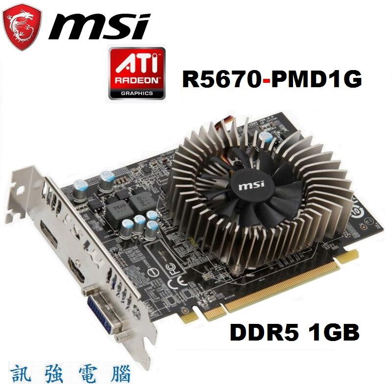 微星R5670-PMD1G 顯示卡、ATI HD 5670繪圖引擎、1GB、GDDR5、128Bit