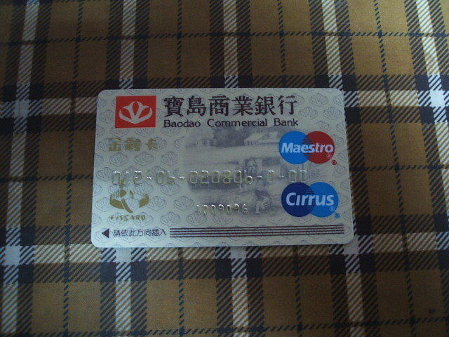 寶島 商業銀行 收藏用 失效 磁條 Maestro Cirrus 信用 金融卡 ( 現為 日盛 銀行 ) 絕版品 售