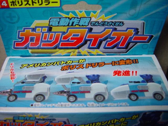 義峰日本TAKARA 電動作戰4 自動變身變形合体電動大作戰(特搜戰隊特攝戰隊變形機器人) 露天市集| 全台最大的網路購物市集