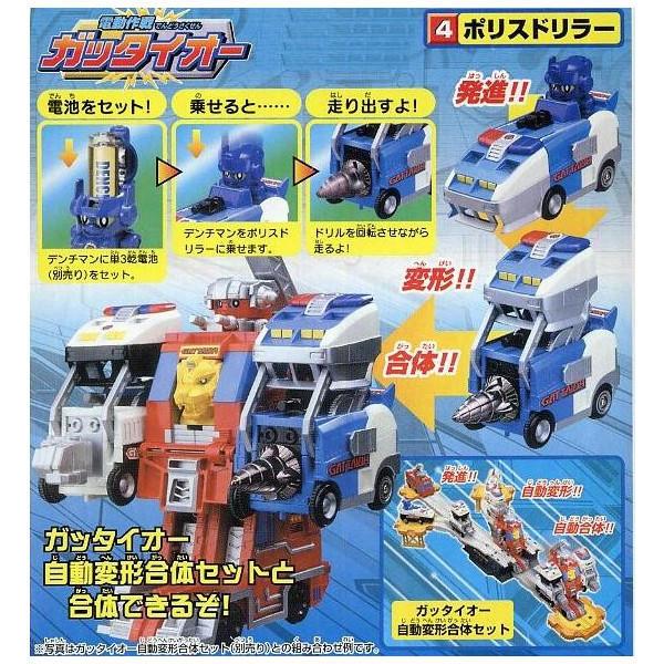 義峰日本TAKARA 電動作戰4 自動變身變形合体電動大作戰(特搜戰隊特攝戰隊變形機器人) 露天市集| 全台最大的網路購物市集