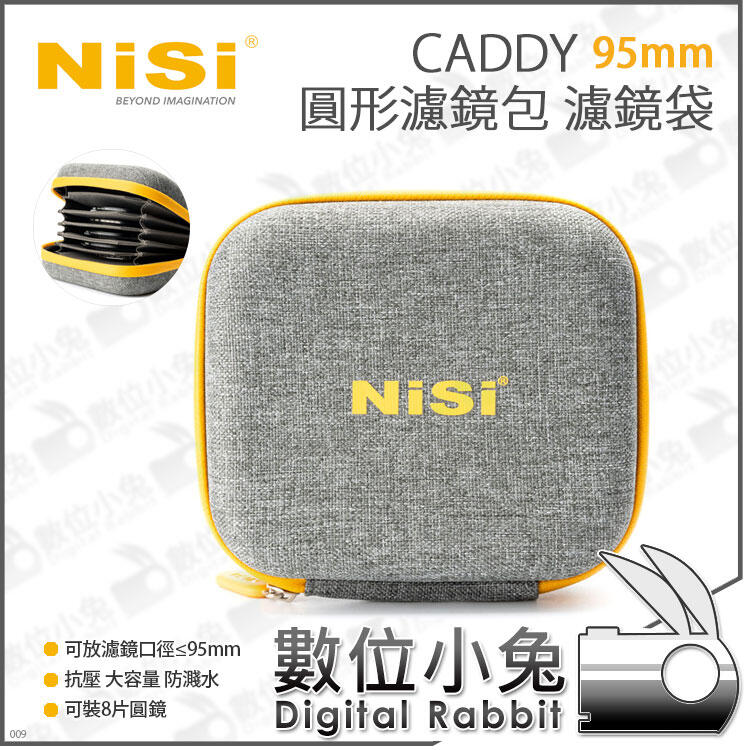 數位小兔【NISI 耐司 CADDY 圓形濾鏡包 濾鏡袋 95mm】可裝8片 便攜 防壓 口徑內皆可用 圓形濾鏡 濾鏡