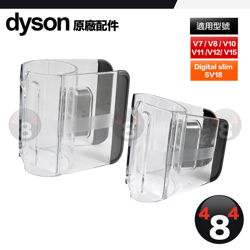 Dyson 戴森 原廠 S型吸頭收納架 掛架 收納吸頭 收納 V7 V8 V10 V11 V15 SV18 V12 袋裝