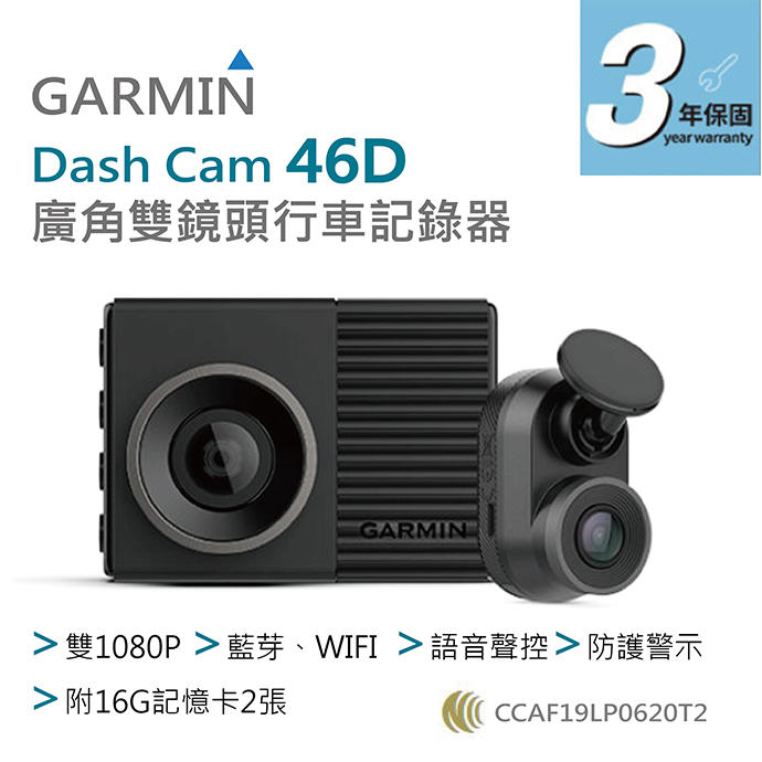 露路通【發現者】Garmin Dash Cam 46D 雙鏡頭+GPS 66WD 行車記錄器 送16G X2