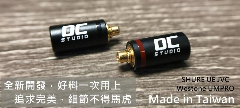[My Ear 台中耳機專賣店] 限時促銷 OC studio 新款 TCGP 高品質冷處理鍍金插針 CM MMCX