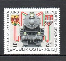 【流動郵幣世界】奧地利1979年拉布-奧登堡-埃本富特鐵路開通100週年郵票.