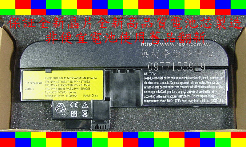全新IBM Lenovo ThinkPad X200T X201T X200 X201 43R9257 43R9256 42T4564 42T4657 42T4658 42T4565 Tablet PC 電池 8芯 8 cell