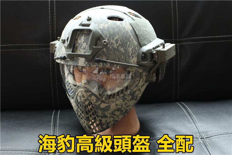 【翔準軍品AOG】海豹 高級頭盔 全配 美軍 特種部隊 特種兵 E0120IA