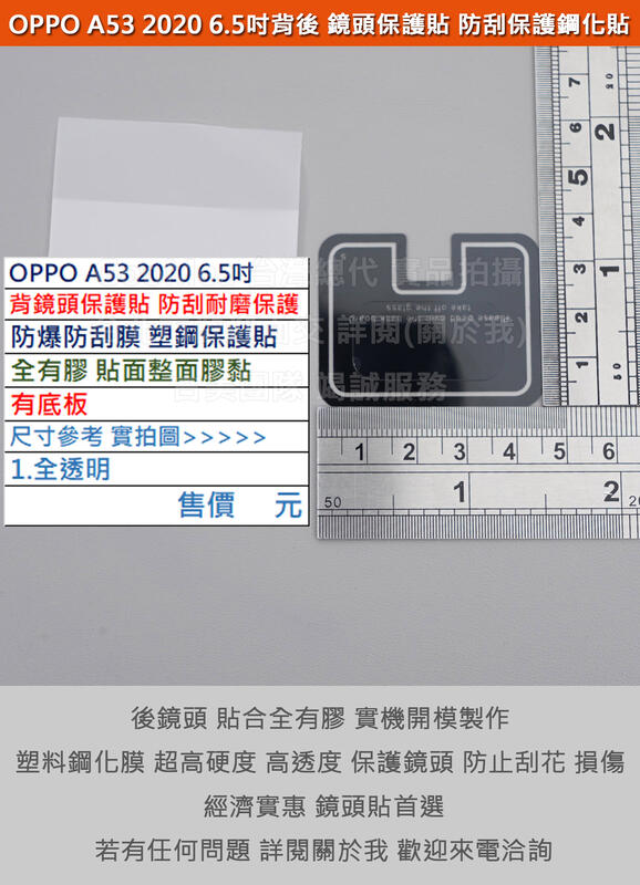 GMO  6免運OPPO A53 2020 6.5吋手機背後鏡頭貼防爆防刮膜塑鋼保護貼全有膠保護鏡頭不影響拍照品質