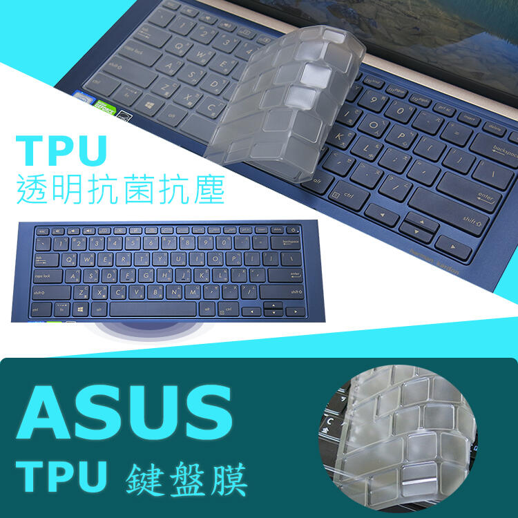 ASUS UX434 UX434FLC TPU 抗菌 鍵盤膜 鍵盤保護膜 (asus14408)