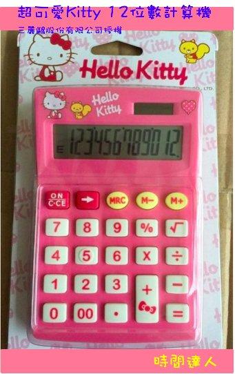 [時間達人] Hello Kitty凱蒂貓12位數計算機 太陽能功能 三麗鷗股份有限公司授權 KT-120