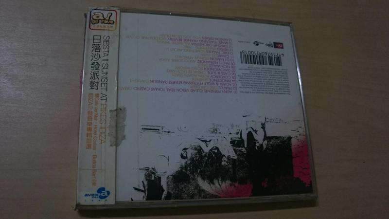 【元氣果子】《日落沙發派對SIESTA II SUNSET PIKES IBIZA》CD