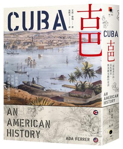 古巴（普立茲獎）：一部追求自由、反抗殖民、與美國交織的史詩[88折] TAAZE讀冊生活