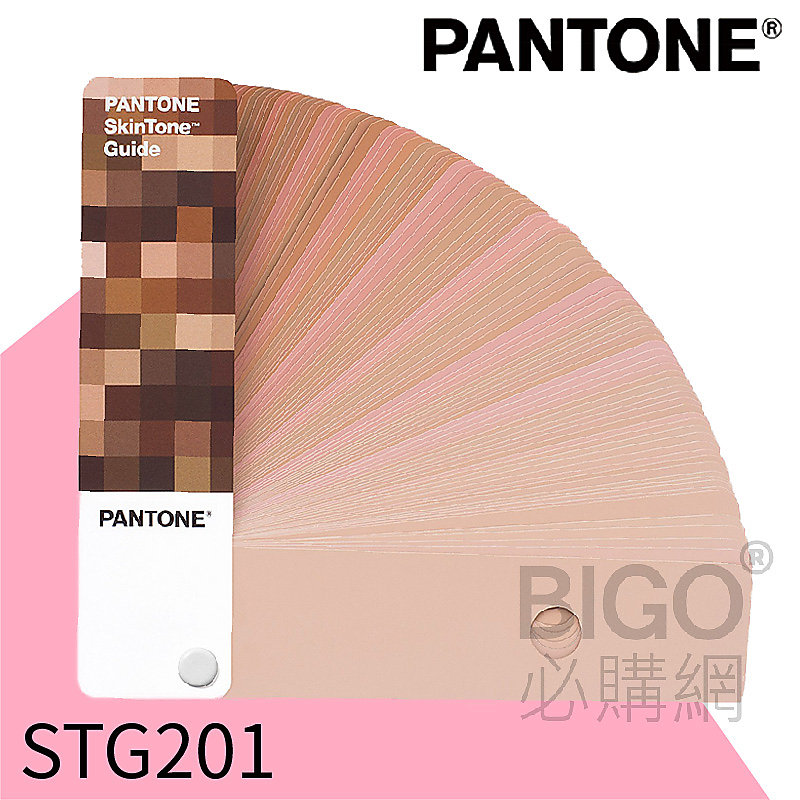 【PANTONE】STG201 彩通膚色指南 產品設計 包裝設計 色票 顏色打樣 色彩配方 彩通 美妝 服裝 色彩靈感 
