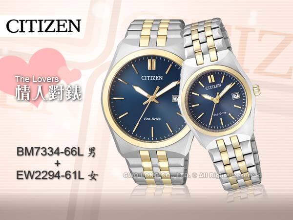 CASIO 卡西歐 手錶專賣店 國隆 BM7334-66L+EW2294-61L CITIZEN 對錶 指針錶 光動能