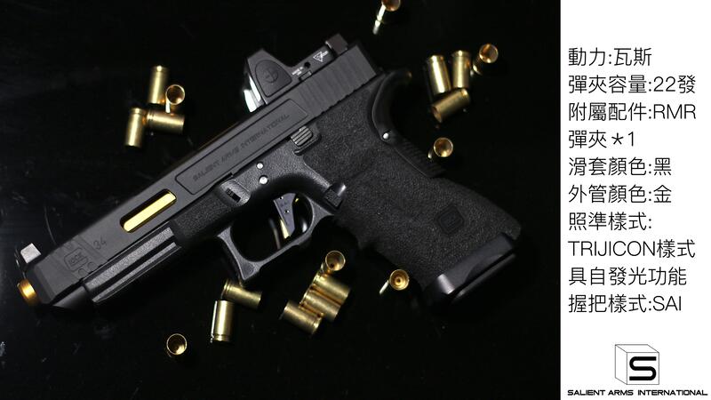 GLOCK SALIENT ARMS SAI TIER 1 G34 RMR 鋁瓦斯手槍MARUI | 露天市集