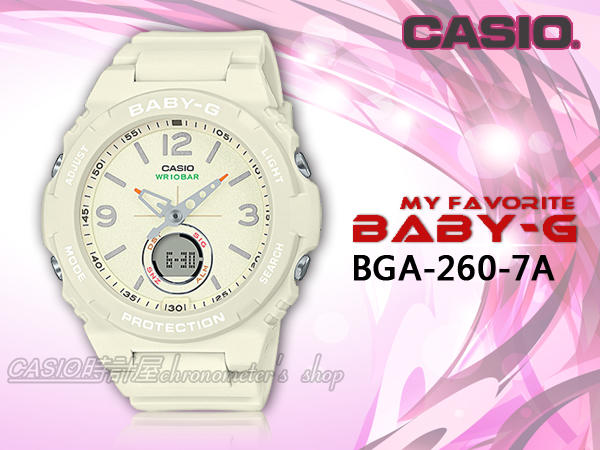 CASIO 時計屋 BABY-G BGA-260-7A  露營風雙顯女錶 超亮LED燈 防水100米 BGA-260