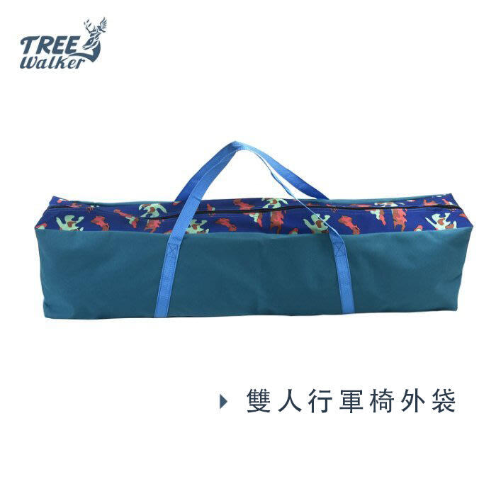 【Treewalker露遊】雙人行軍椅外袋 厚實提袋 手提袋 收納袋 置物袋 86x14x22cm