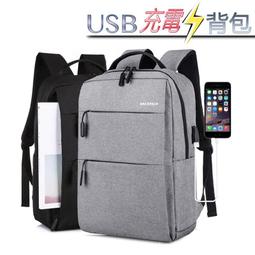 CPMAX USB充電雙肩包 充電背包 後背包 雙肩包 筆電...