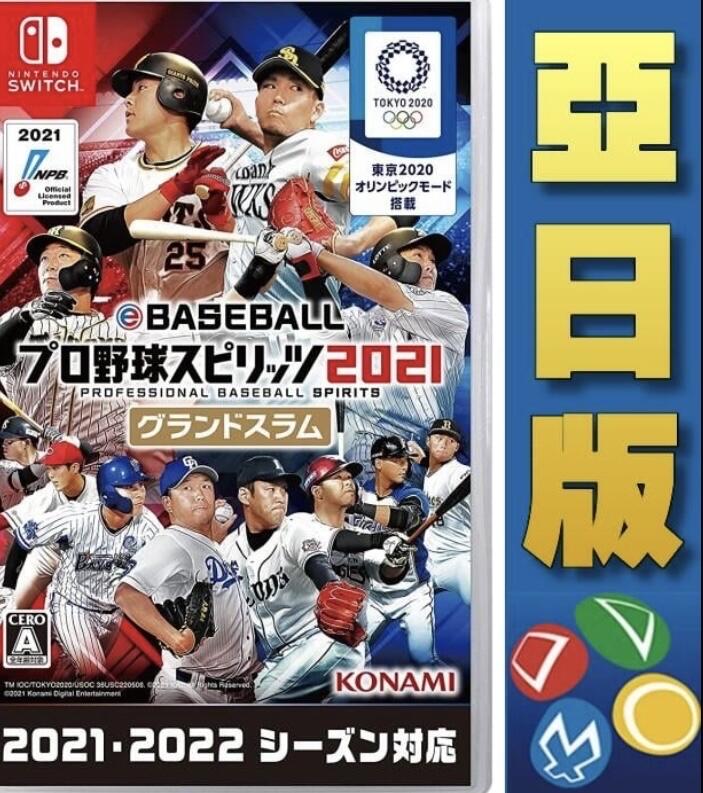 二手 現貨 Switch NS eBASEBALL職棒野球魂2021滿貫砲 亞日版