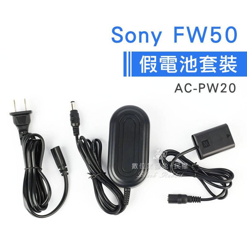 數位黑膠兔【 Sony AC-PW20 假電池套裝 FW50 】 相機 單眼 外接 電源 假電池 A7 A72 A7R