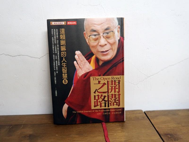 023/ 開闊之路 達賴喇嘛的人生智慧/ 皮科．艾爾 /莊安祺譯/ 時報