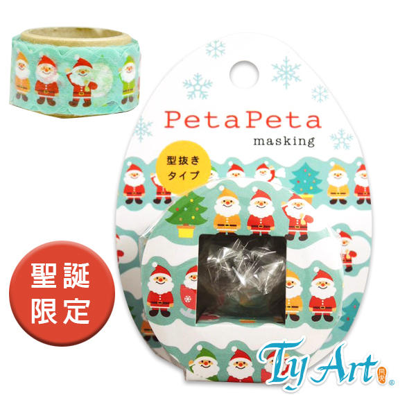 同央美術網購 日本 PetaPeta 聖誕老人 紙膠帶 XPMT-03 聖誕節限量版 diy 卡片 禮物