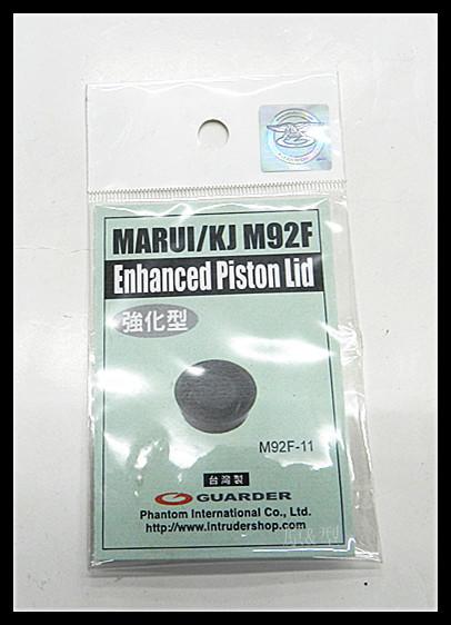 【原型軍品】全新 II 警星 MARUI/KJ M92F/M9用強化活塞頭