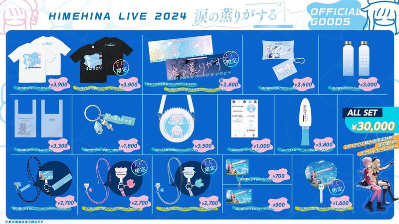 噗噗屋】現貨HIMEHINA 涙の薫りがする演唱會周邊田中姬鈴木雛