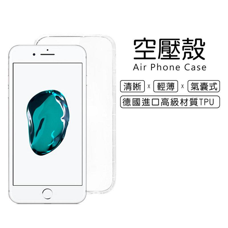 蘋果 Apple iPhone 7 Plus 5.5吋 氣墊耐衝擊空壓殼 手機套 果凍套 保護殼 軟套 透明 防摔