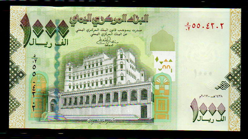 【低價外鈔】葉門 2017年 1000Rials 紙鈔一枚 葉門城門圖案 較大票幅 P36版本 少見~