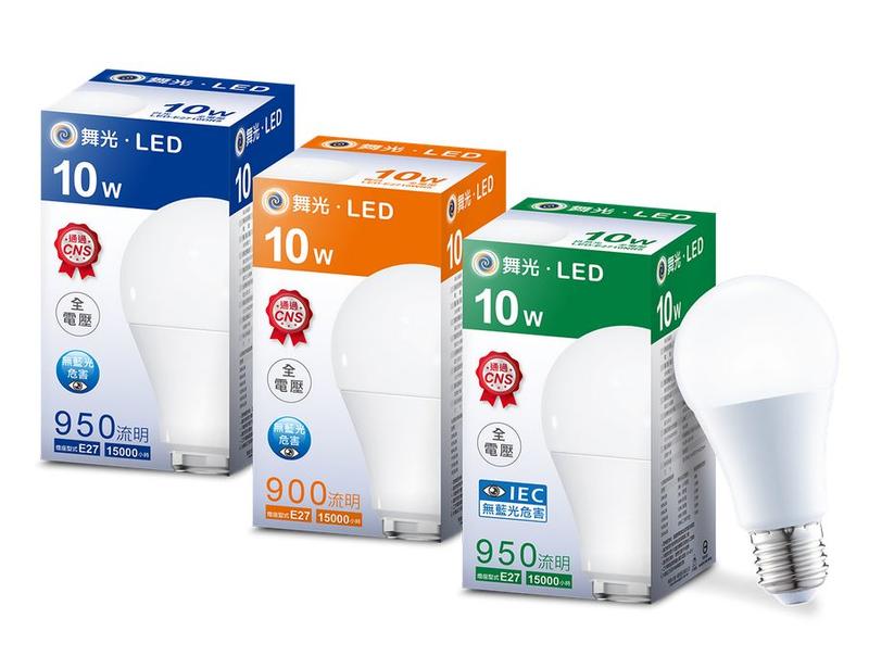 舞光 居家燈泡 10W LED 球泡 三色溫可選 E27座 無藍光 全電壓 保固兩年
